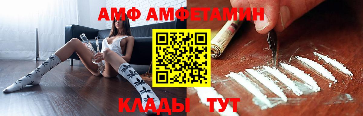 Amphetamine VHQ Заречный