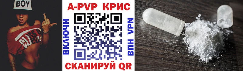 закладки Заречный APVP кристаллы
