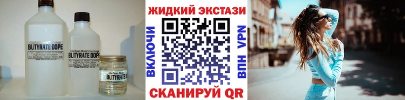 Бутират Butirat Заречный