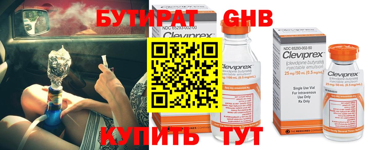 Бутират вода  Вход с VPN  Заречный 