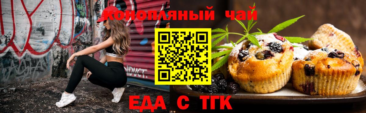 Заречный  Еда ТГК марихуана  Вход с VPN 