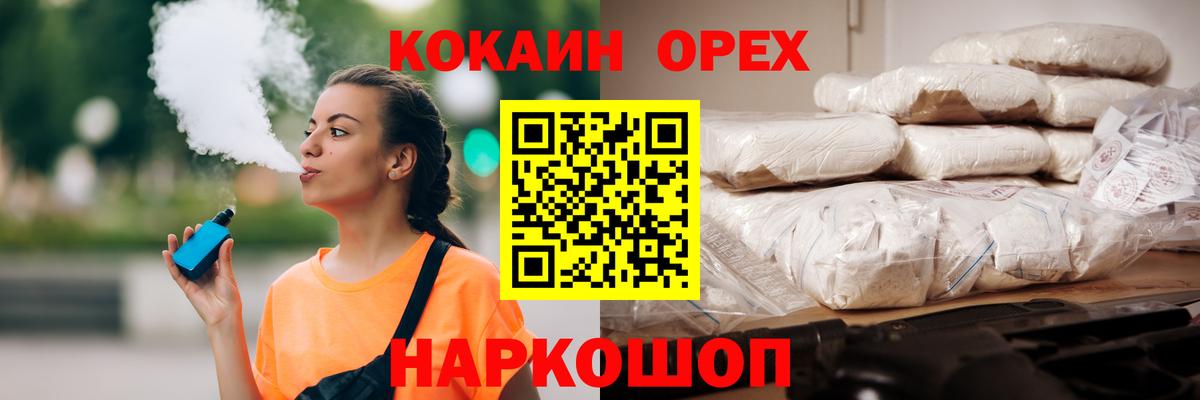 COCAIN  COCAIN Columbia  Вход с VPN  Заречный 