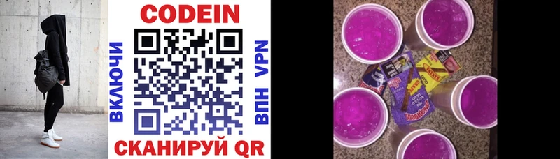 blacksprut ССЫЛКА купить Заречный Codein напиток Lean (лин)