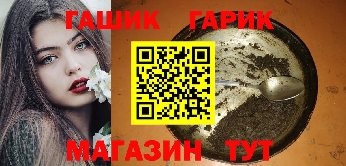 ГАШ VHQ  Вход с VPN  Гашиш  Заречный  ГАШ Premium 