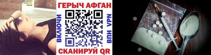 ГЕРОИН VHQ  как найти закладки  Заречный 