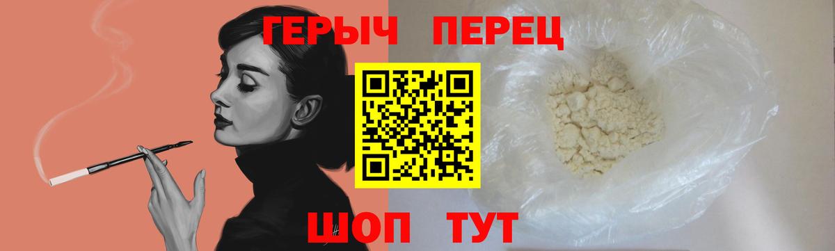 Героин афганец  ГЕРОИН  Заречный  Вход с VPN 