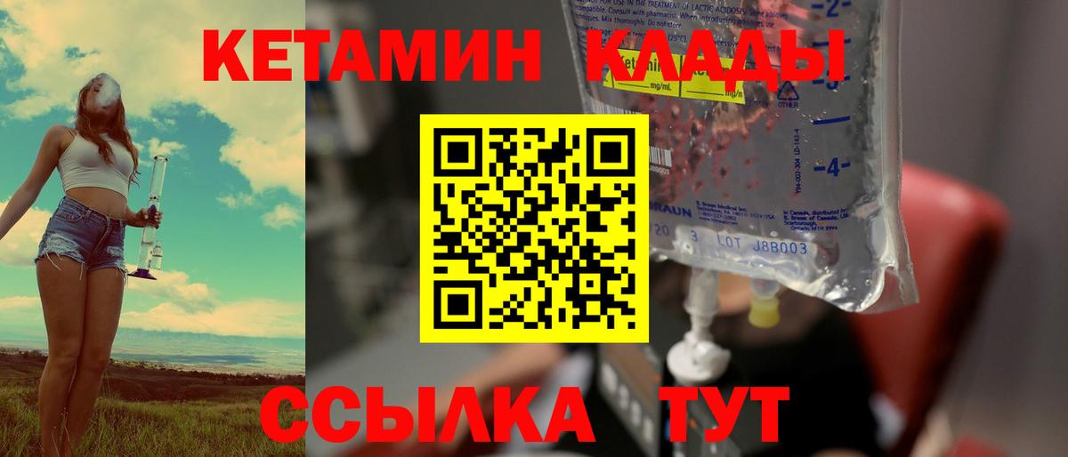 Заречный  Кетамин VHQ  Вход с VPN 