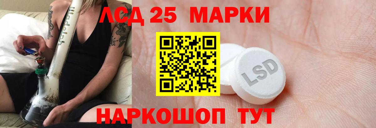 Лсд 25 экстази ecstasy Заречный