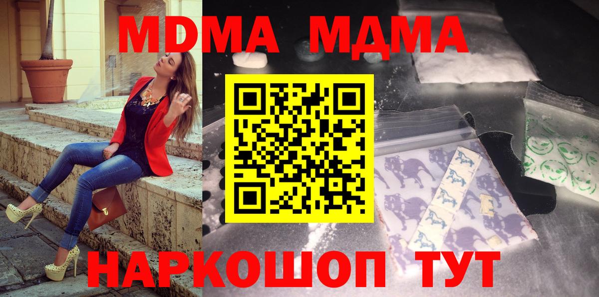MDMA  МДМА VHQ  Вход с VPN  Заречный  MDMA VHQ 