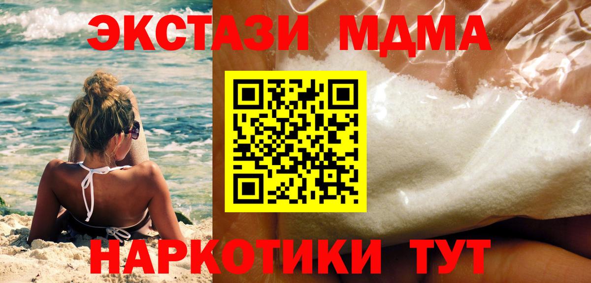 МДМА Molly Заречный