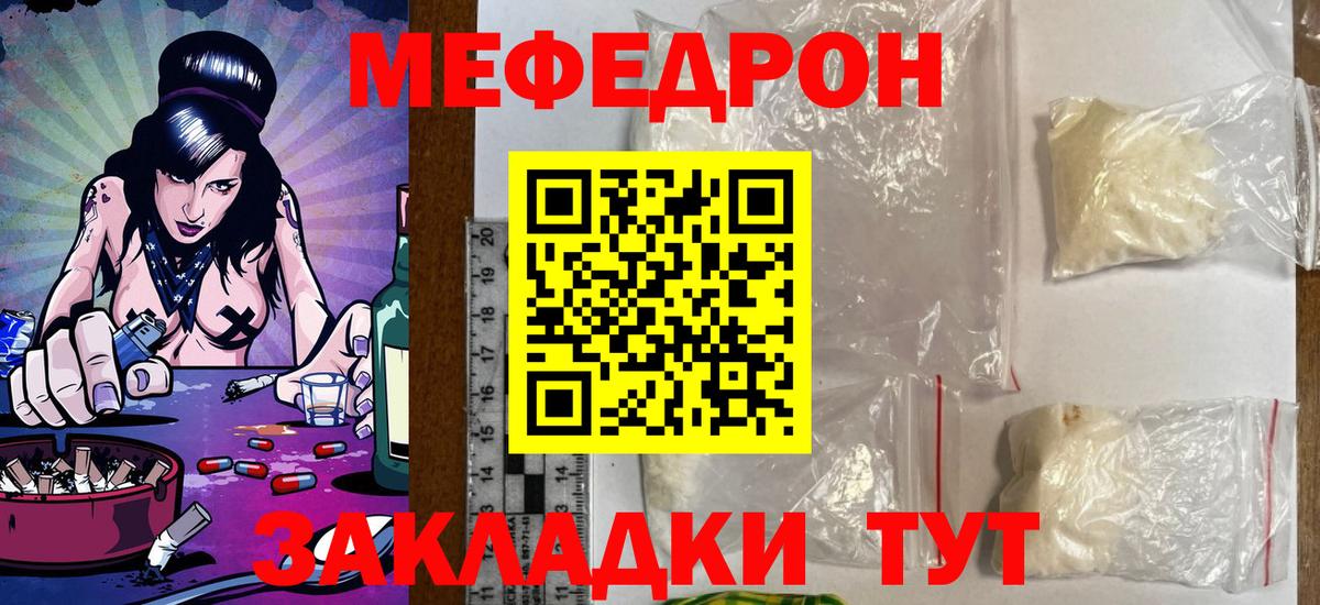 Заречный  МЕФ кристаллы  Вход с VPN  МЕФ  МЯУ-МЯУ  ссылка на мегу ONION  МЕФ 4 MMC 