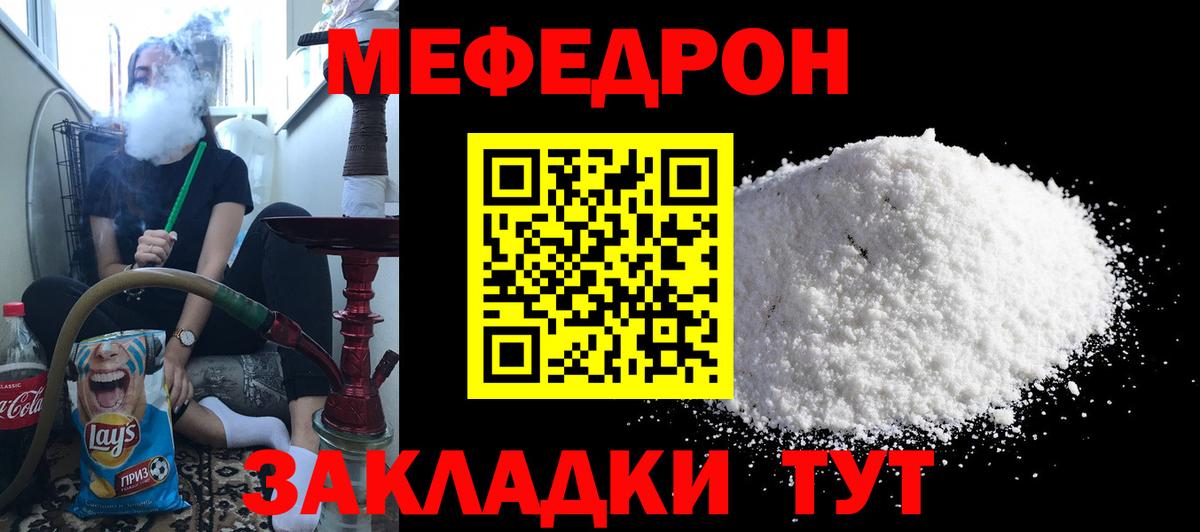 МЕФ кристаллы Заречный