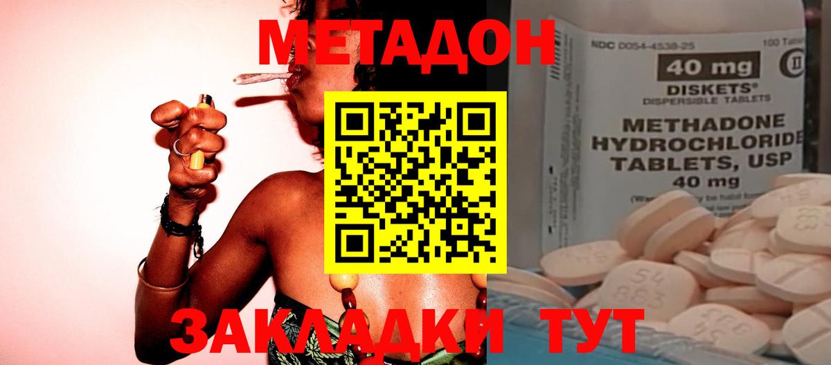 МЕГА маркетплейс  МЕТАДОН белоснежный  Вход с VPN  Метадон белоснежный  Заречный 
