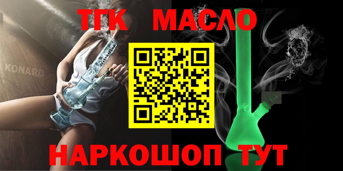 ТГК вейп  Вход с VPN  Заречный 